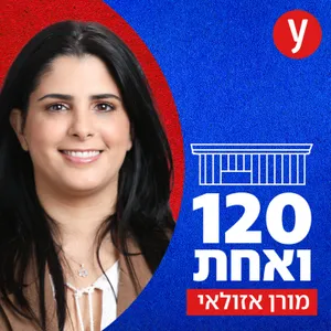 השרה איילת שקד והבית היהודי לא מודאגים מאחוז החסימה