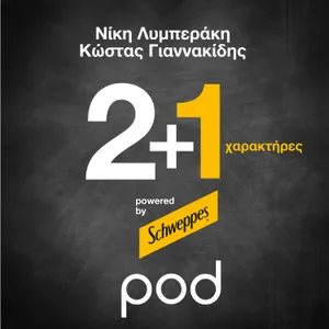 Κωνσταντίνος Μαρκουλάκης: «Αυτό που θέλω είναι να αφηγούμαι ιστορίες στον κόσμο»