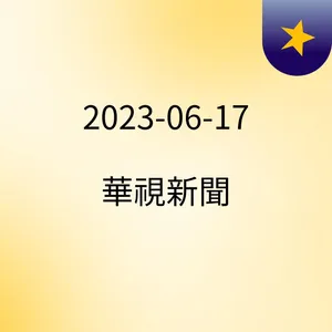 23:00 ãè¡åé«çãå¾å±±éæ é«å¸«æåï½è¯è¦æ°èéèª ( 2023-06-17 )