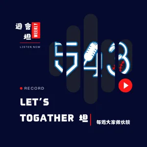 【你嘛邦邦忙 FG24】年度口號WE WILL !! 20220125