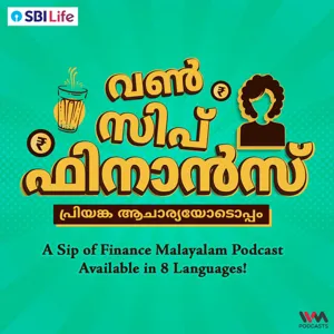 സാമ്പത്തിക അപകടസാധ്യതകൾ എങ്ങനെ ഒഴിവാക്കാം? | How to avoid financial Risks ?