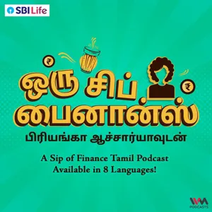 நிதியால் வரும் இடர்களை எப்படி தவிர்ப்பது ? | How to avoid Financial Risks ?