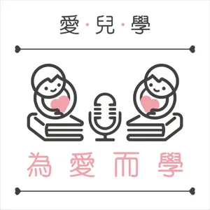 爸爸心理學——生產隊友的醞釀　 ft. 精神科醫師 黃國洋