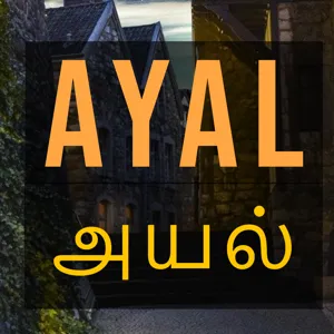 Ayal | அயல் | Episode 2 | Podcast