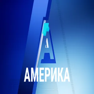 «Америка» – 5 марта 2024   - Март 05, 2024