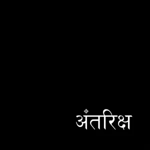 मेरो दाईलाई कसले मार्यो?