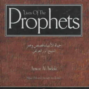 02 - Adam (Cont.) - Idris - Sheeth - Nuh - Hud A.S. - The Lives Of The Prophets By Anwar Al-Awlaki