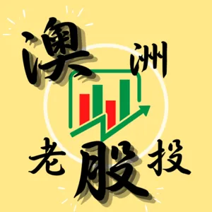 Ep 18 端午不吃粽子