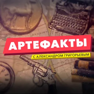 Отстранение от власти - Март 03, 2020