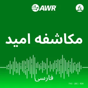 دریاچه آتش در مکاشفه ۲ | نمک