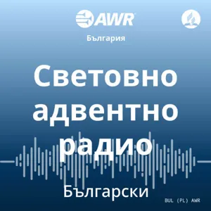 Култура на отричане. На всичко & Особеният свят на многодетните семейства