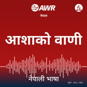 के तपाई आफनो जीवन ब्यवस्थित रुपमा जिउन चाहनु हुन्छ , भजन -  मुक्तिको निम्ति हे, हात खुटा झमभमाउनु - धनलाई राई