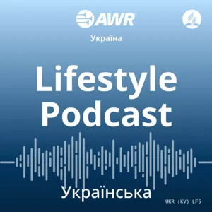 Компас надії І Біблія продовжує