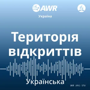 Блаженні ви, як ганьбити та гнати вас будуть