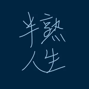 需要一點溫暖 陪伴度過黑暗 來說說治癒系書籍《在黑暗的日子裡陪伴是溫暖的曙光》