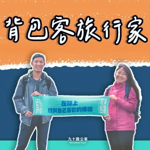 EP41｜郵輪帶團工作超輕鬆？餐餐吃到飽當海上貴婦！ft.Lee