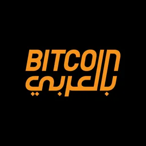 البيتكوين و النظام المالي المكسور مع الدكتور سيف الدين عموص