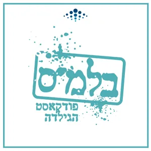 פרק 06: רחפנים באבטחה