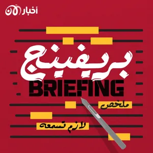 متلازمة طهران ١/٥ : تعرف على سيف العدل و عصابته