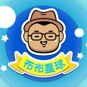 《布布星球》文字藝術大師來了｜Feat.帽子哥