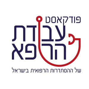 התייעלות פיננסית עם רו"ח ארז כהן