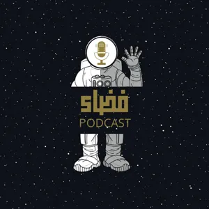 Episode 4: ماهي الأرزاق المنسيَّة ؟