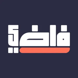 نفس طويل