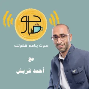 81: من يقتل ثقتنا؟