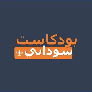 الأصحاب - مقدمة