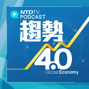 🔥中國封城 台積董座劉德音示警！台首座生醫AI超級電腦！亞馬遜AWS高雄紮根！純網銀國家隊開業！｜財經趨勢4.0 【2022年4月2日】｜新唐人亞太電視台