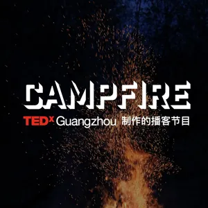 预告：Campfire 即将上线