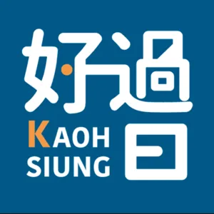 20集【城市一週事】有國際觀點，更要地方觀點｜高雄捷運黃線、氣體外洩、台美貿易