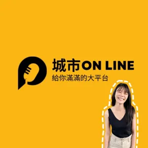 【城市Online】百年餅舖一世紀的璀璨風采，盡在時光寶盒。ft.陳允寶泉副總經理陳溢輝