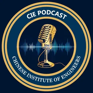 CIE Podcast 20200708 5G世代 值得期待