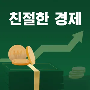 세뱃돈 · 과일 시세 올라만 가는데…3곳 중 1곳은 "설 상여 없다"