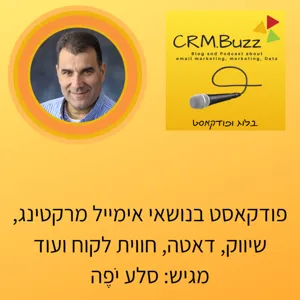 על lead generation ואימייל מרקטינג