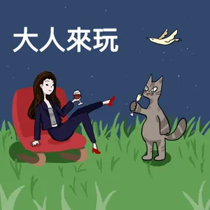 EP34 大人來入住五星級酒店的好康專案-F姐與Y姐入住君品酒店貴族宅飲專案享受疫情下的超值體驗。一起來聽聽在城市的酒店度假及在台灣的日式豪華溫泉度假要怎麼規劃怎麼玩。