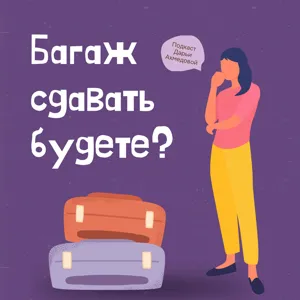 "Пилот". Обсуждаем обстоятельства, в которых мы оказались.