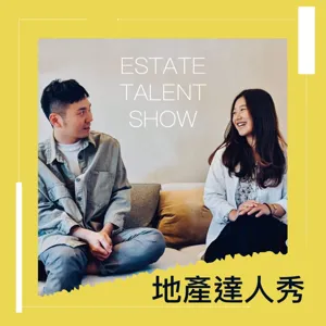 EP.168- 【ft.演員-張雁名】看過四五十間物件，終於安定『新房』