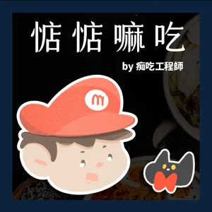 第二十道EP20-台灣人就是要吃牛肉麵阿! 你心中的那碗牛肉麵是?!