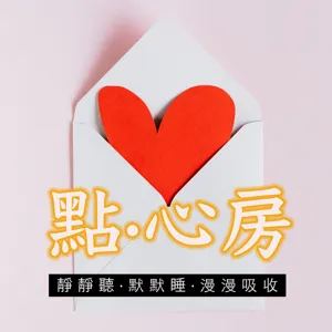 ReadBook《 陰影效應 》⑫ 完－整合陰影，活出獨一無二的神聖生命