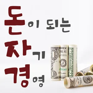 [고수용]-무극선생시장읽기 11월8일-다음주 무엇을 해야하는지 하나하나 체크하기