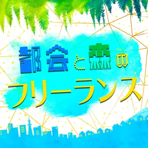 No.129「正社員の誘いとどう対応するか」