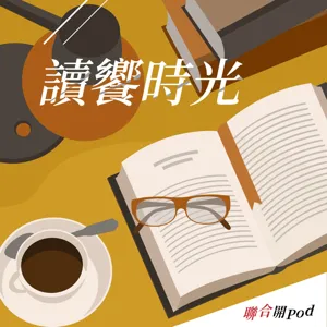 讀饗時光 EP115｜用飲食重新打造新竹第一間百貨公司