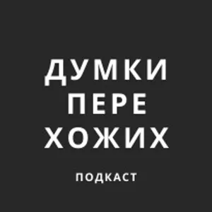 Історія агресії Росії. Нова репутація України у світі