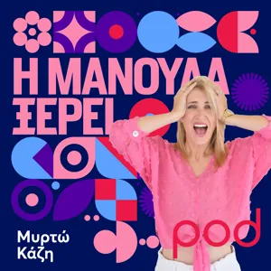 Αυτισμός: Ας πούμε αλήθειες!