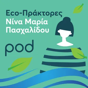 Βιώσιμος Τουρισμός