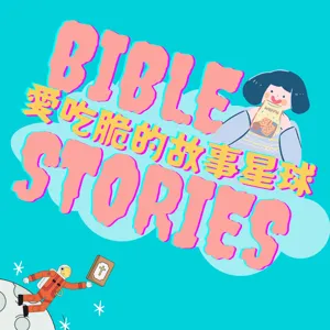 〖週間小祝福〗06. 我愛耶穌