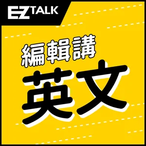 EP64_疫情在家上班，把握WFH效率的三件事情