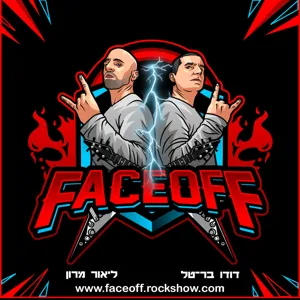 Episode 244: עימות חזיתי - תוכנית מס' 244: בחירות המאזינים